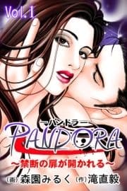 PANDORA～禁断の扉が開かれる～