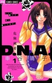 危険純愛D.N.A._thumbnail