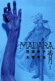 MADARA 青_thumbnail