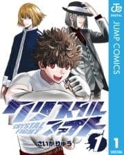 クリスタルファイト_thumbnail