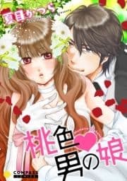 桃色･男の娘_thumbnail