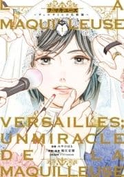 La maquilleuse_thumbnail