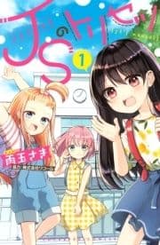 JSのトリセツ_thumbnail