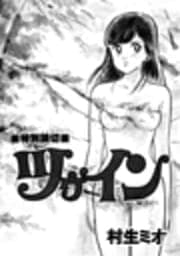 ツゥイン