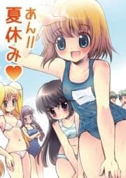 あん!!夏休み_thumbnail