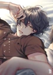 ディレイル_thumbnail