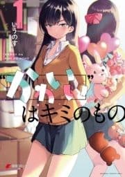 "かわいい"はキミのもの_thumbnail