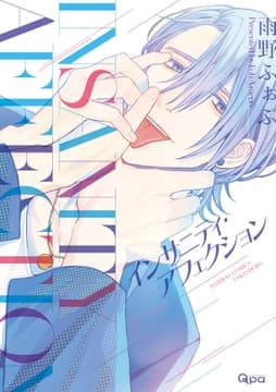 INSANITY AFFECTION_thumbnail