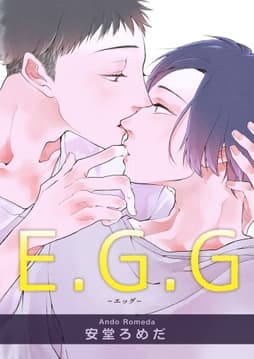 E.G.G 【短編】_thumbnail