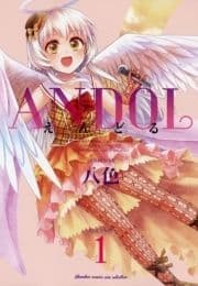 ANDOL_thumbnail