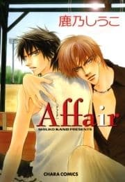 Affair [アフェア]_thumbnail