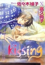 kissing_thumbnail