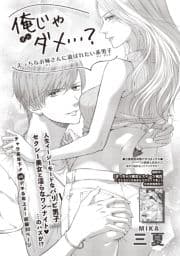俺じゃダメ…?えっちなお姉さんに遊ばれたい系男子【短編】