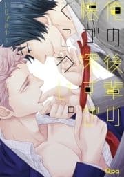 俺の後輩の懐が深すぎてこわい｡