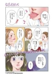 女たちの禁断の告白～なくしたピース～_thumbnail