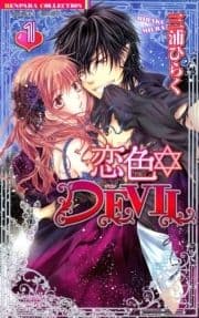 恋色☆DEVIL_thumbnail