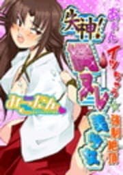 あぁんイッちゃう☆強制絶頂 失神! 縄ヌレ美少女_thumbnail