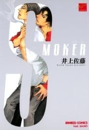 SMOKER_thumbnail