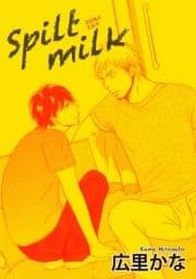 Spilt milk 【短編】_thumbnail