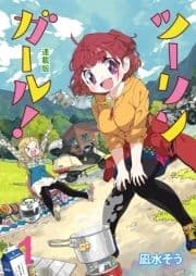ツーリンガール! ストーリアダッシュ連載版_thumbnail