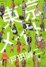 東京メイト_thumbnail