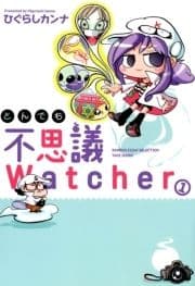 とんでも不思議Watcher_thumbnail