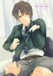 ねぇ､気づいてよ 【短編】