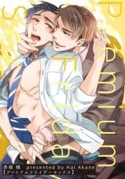 プレミアムフライデーセックス 【短編】_thumbnail