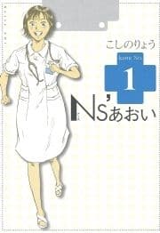 Ns'あおい_thumbnail