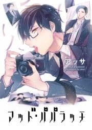 マッド･パパラッチ 【短編】