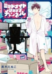 ミッドナイトショップチャンネル
