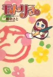 モトリョ｡