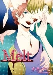 Melt 【短編】_thumbnail