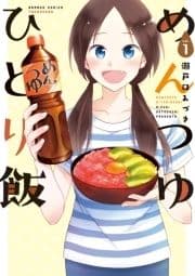 めんつゆひとり飯_thumbnail