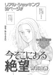 病んでる女～今そこにある絶望～_thumbnail