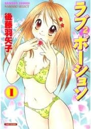 ラブ×2ポーション_thumbnail