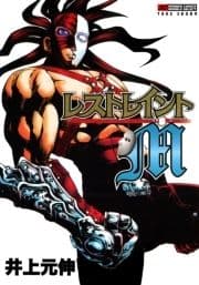 レストレイントM_thumbnail