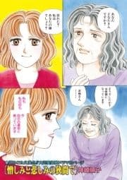 ブラック家庭SP(スペシャル) vol.7～憎しみと悲しみの狭間で～