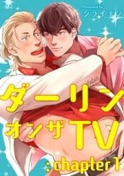 ダーリンオンザTV 【短編】_thumbnail