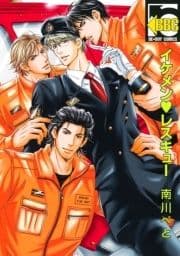 イケメンレスキュー_thumbnail