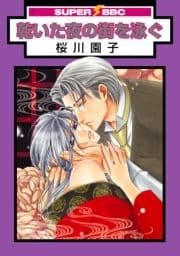 乾いた夜の街を泳ぐ_thumbnail