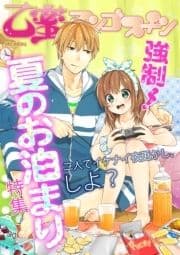 強制!夏のお泊まり【乙蜜マンゴスチン】_thumbnail