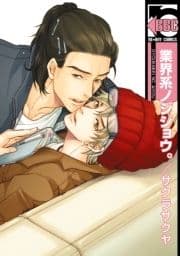 業界系ノジジョウ｡