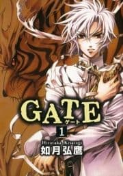 GATE_thumbnail