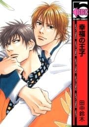 幸福の王子_thumbnail