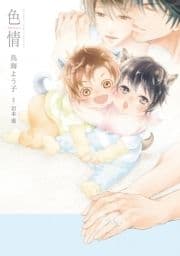 色情
