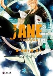 JANE -Repose-_thumbnail