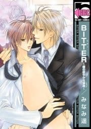 BITTER～彼の密やかな接吻～_thumbnail