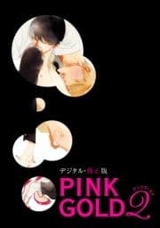 PINK GOLD2【デジタル･修正版】_thumbnail