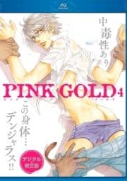 PINK GOLD4【デジタル･修正版】_thumbnail